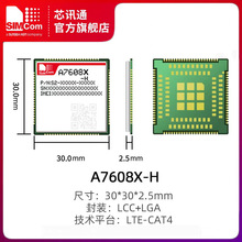 SIMCOMоӍͨA7608E-H�W��SA-H������4gͨӍģ�KWIFI�W�ڶ�λCPE