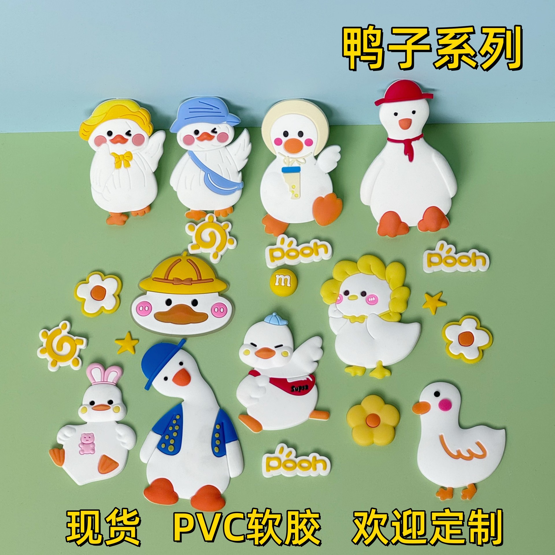 pvc软胶贴片卡通可爱加油鸭子冰箱贴家居DIY装饰手机壳汽车饰品