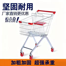 超市购物车;塑料塑胶标签