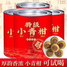 【9A特级新会】中国大陆普洱茶生晒陈皮二十年宫廷桔普茶叶熟茶