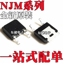 ȫ��ԭ�b NJM7812DL1A NJM7815DL1A NJM78M05DL1A �NƬTO-252