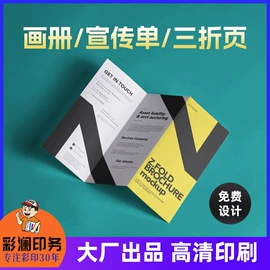 宣传画册;宣传单/海报;书刊杂志印刷