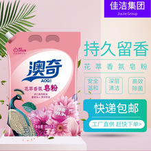 澳奇护手皂粉洗衣粉薰衣草深层去渍护肤不伤手1.68KG1袋深层清洁