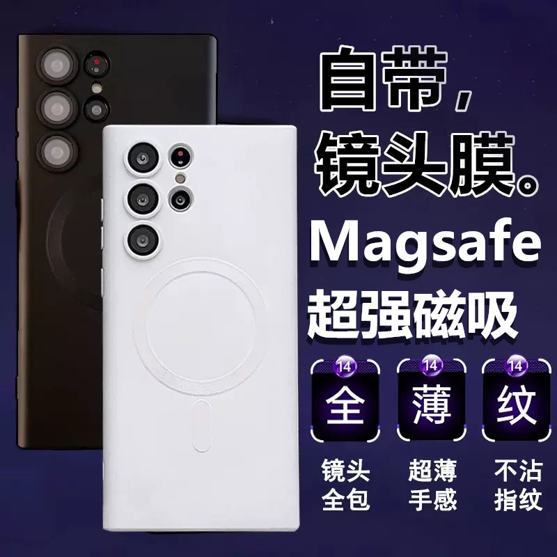 For Samsung S24Ultra liquid metallic paint magnetic magsafe phone case S25P all-inclusive lens film S23 For Samsung S24Ultra liquid metallic paint magnetic magsafe phone case S25P all-inclusive lens film S23