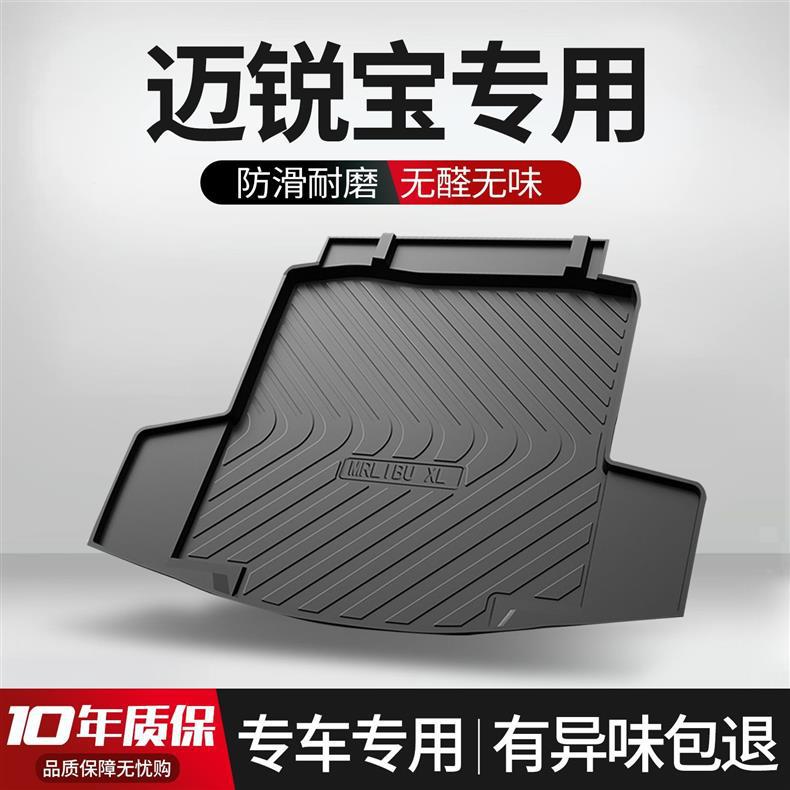 Chevrolet Malibu XL Trunk Mat Car Interior Decoration Accessories Car Interior Modification Accessories TPE Tail Mat