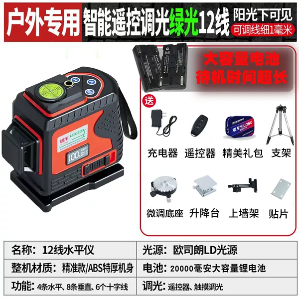 Top configuration - [Outdoor Flash] Battery display with 12 lines of green light