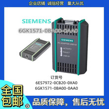 西門子USB編程連接電纜線6ES7972-0CB20-0XA0/6GK1571-0BA00-0AA0