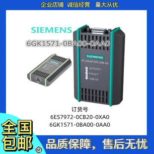 ԭ�b���T��USB�����B����|��6GK1571-0BA00/1AA00/3AA00-0AA0