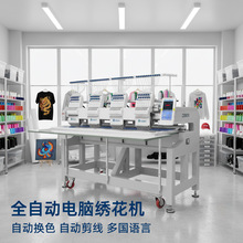 ���^ȫ�Ԅ���X�����C�̽��C DISEN 4 Head Embroidery Machine