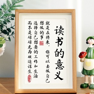 The Meaning of Reading, Desktop Decorations to Encourage Children to Learn Self-Discipline, Inspirational Table Decorations, Room Decorations, Calligraphy and Calligraphy Paintings