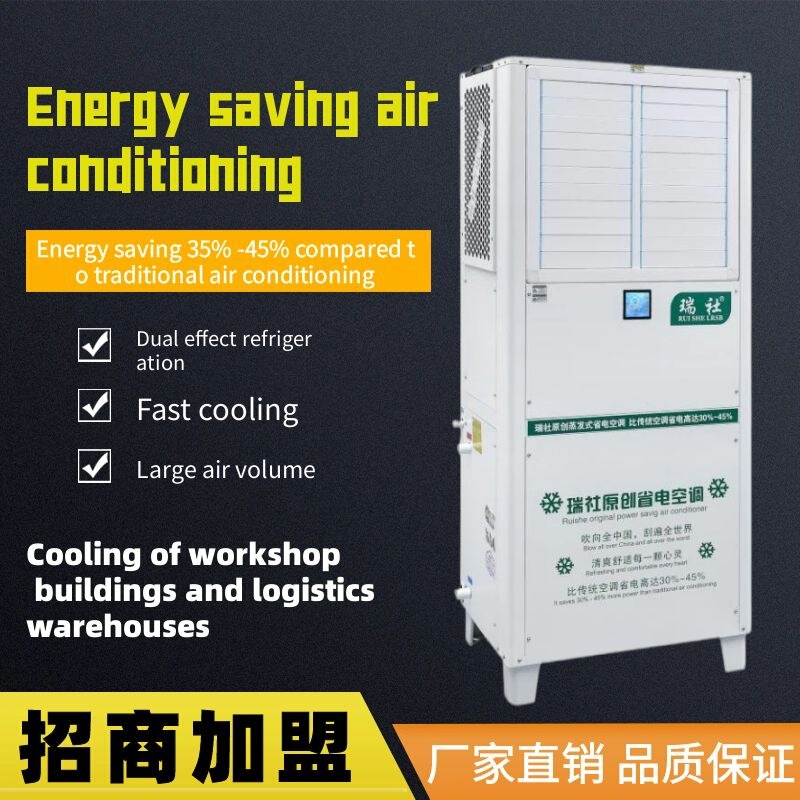 Industrial Air Conditioner, Vertical Evaporative Cooling, Factory Workshop Assembly Line Rapid Cooling, Energy-Saving and Efficient Cabinet-Type Mobile Air Conditioner