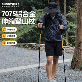 户外铝合金外锁伸缩登山杖超轻徒步碳铝碳纤维爬山杖防滑登山手杖