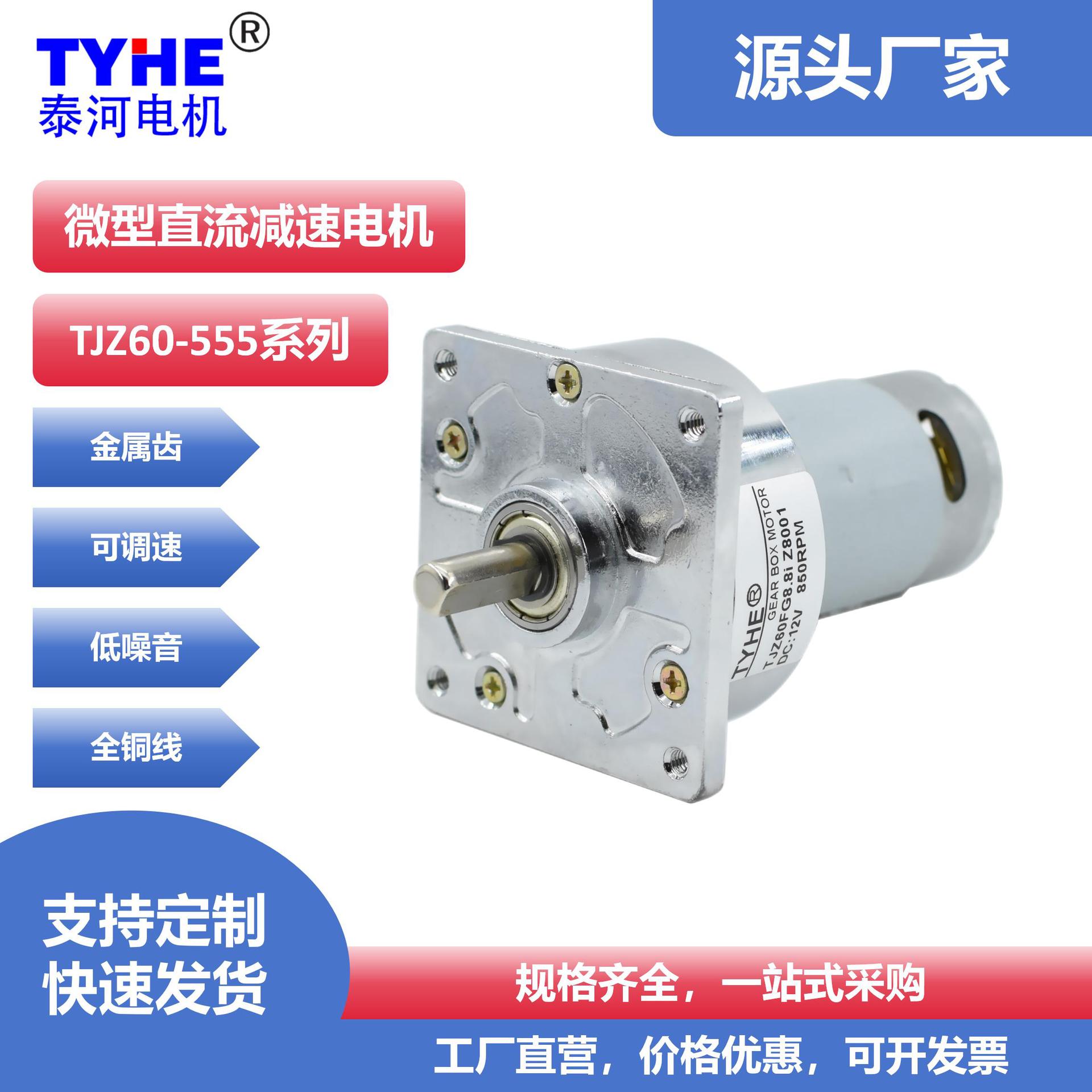 厂家批发减速箱12v直流减速电机自动推车24v迷你马达微型电机