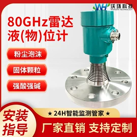 水质分析仪;流量计;雷达物位计