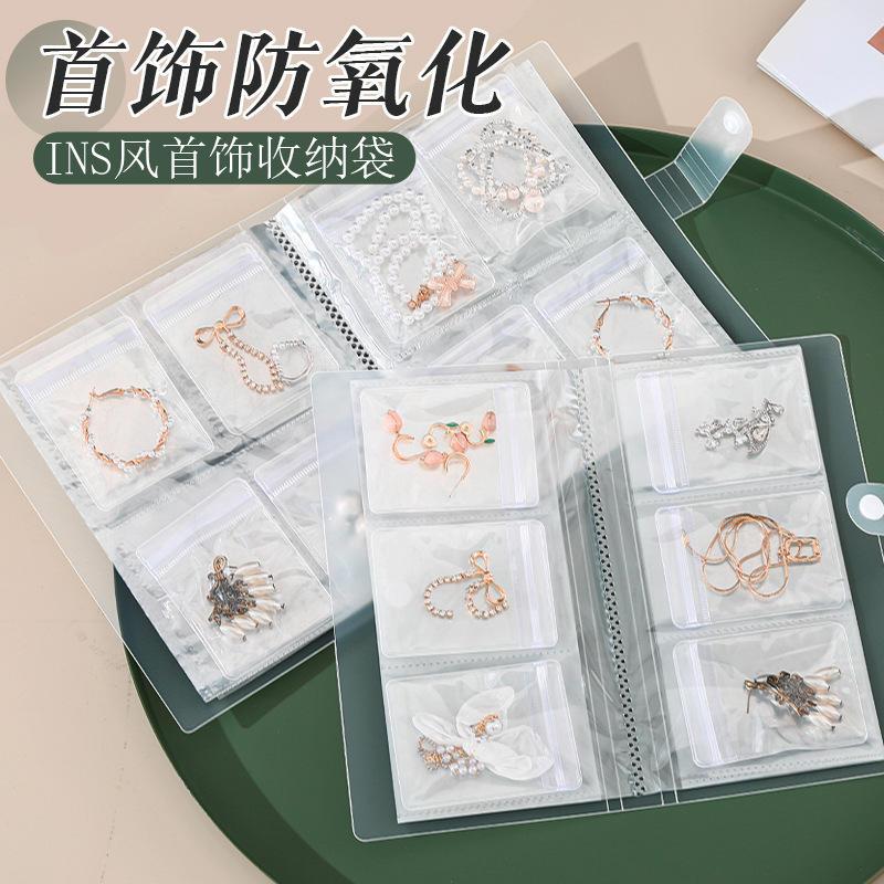 防氧化首饰盒耳环耳钉项链手饰品盒子耳饰戒指便携透明收纳袋神器|undefined