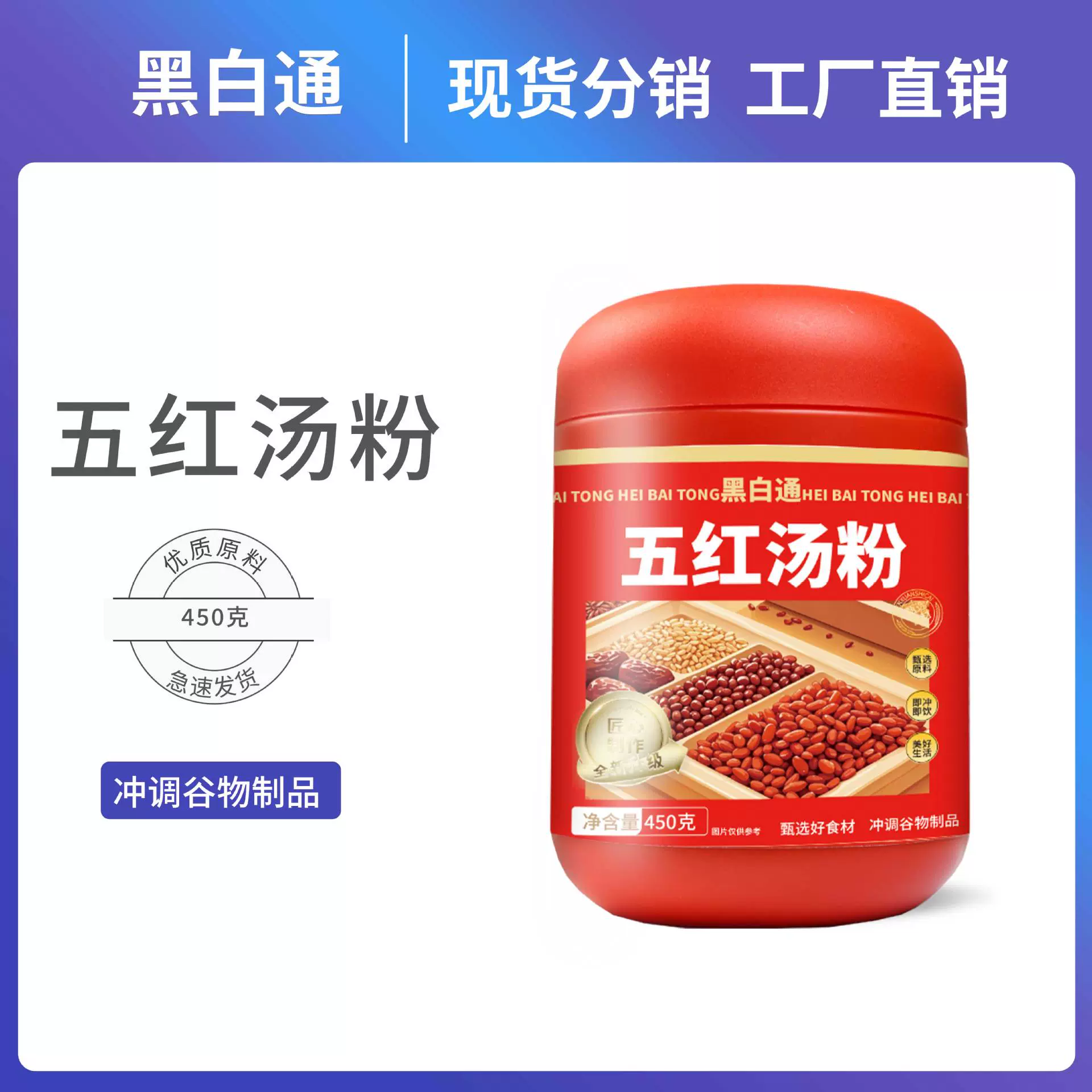 五红汤粉早餐代餐粉碳水米糊五谷杂粮即食膳食纤维营养谷物粉批发