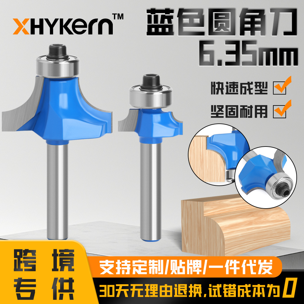 1/4柄圆角刀普通轴承木工刀具修边机刀头锣刀R倒角刀开槽刀修边刀