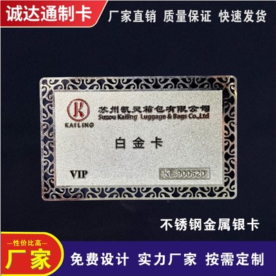 Metal card factory vip Platinum Platinum Card Metal Magnetic card Stainless steel Material Science Hollow Metal business card