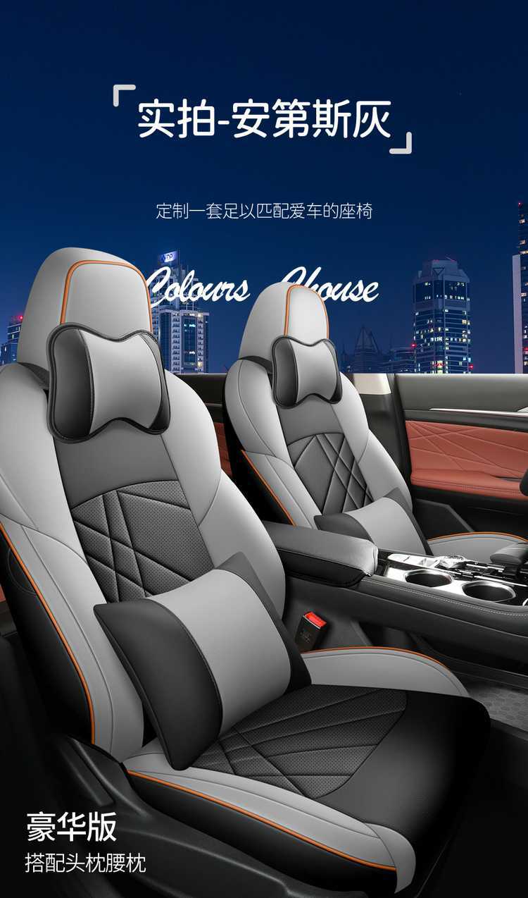 20-2024 Changan Yidong PLUS Special Seat Cover Full Seat Cover Four Seasons Car Cushion Leather Cushion