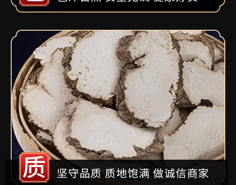 Hu Ru Jun (Lignosus rhinocerotis) — Tiger Milk Mushroom Dried Slices for Soup & Tea specifications
