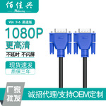 vga线3+6公对公视频线 全铜15针vga高清线电脑显示器连接线