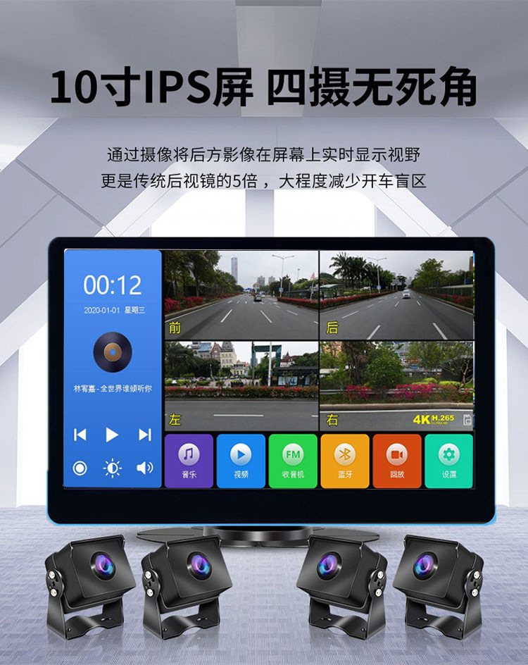 Truck Dashcam Display Screen 10inch Four-Channel Monitoring MP5 Touchscreen Voice Control Full-Function Mobile Phone Connectivity Version