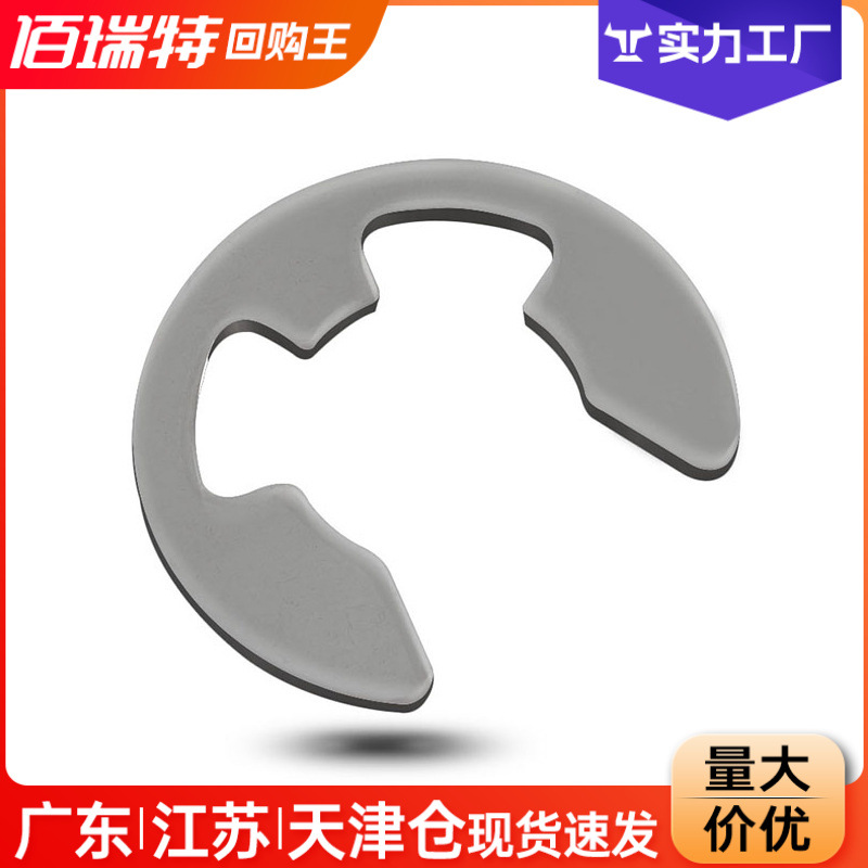 316不锈钢304开口挡圈外卡E型卡簧扣E型轴扣E形卡环卡圈￠1.2￠15