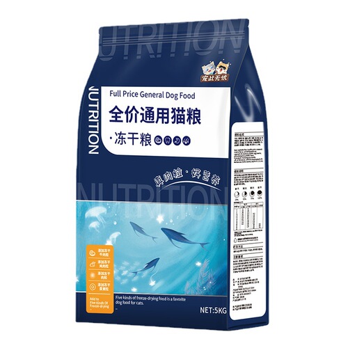 Wholesale cat food 10 pounds packed for cats and kittens freeze-dried raw bone and meat fattening nutritional hair gills full price pet dry food delivery