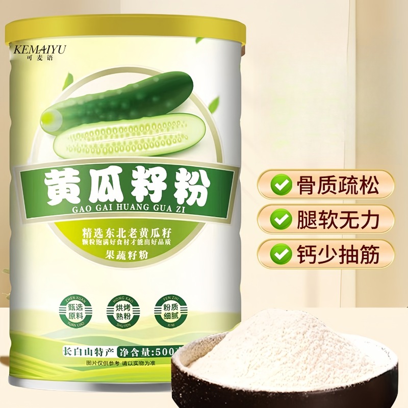 Cucumber Seed Powder, Natural Powder, Suitable for Raw or Cooked Consumption, Freshly Ground Nutritious Meal Replacement Powder [Large Quantities Available]