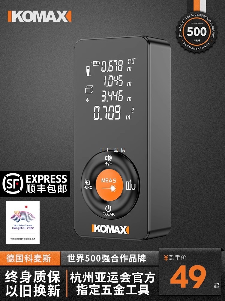 激光测距仪红外线测量仪工业级高精度锂电量房神器手持式测量仪器