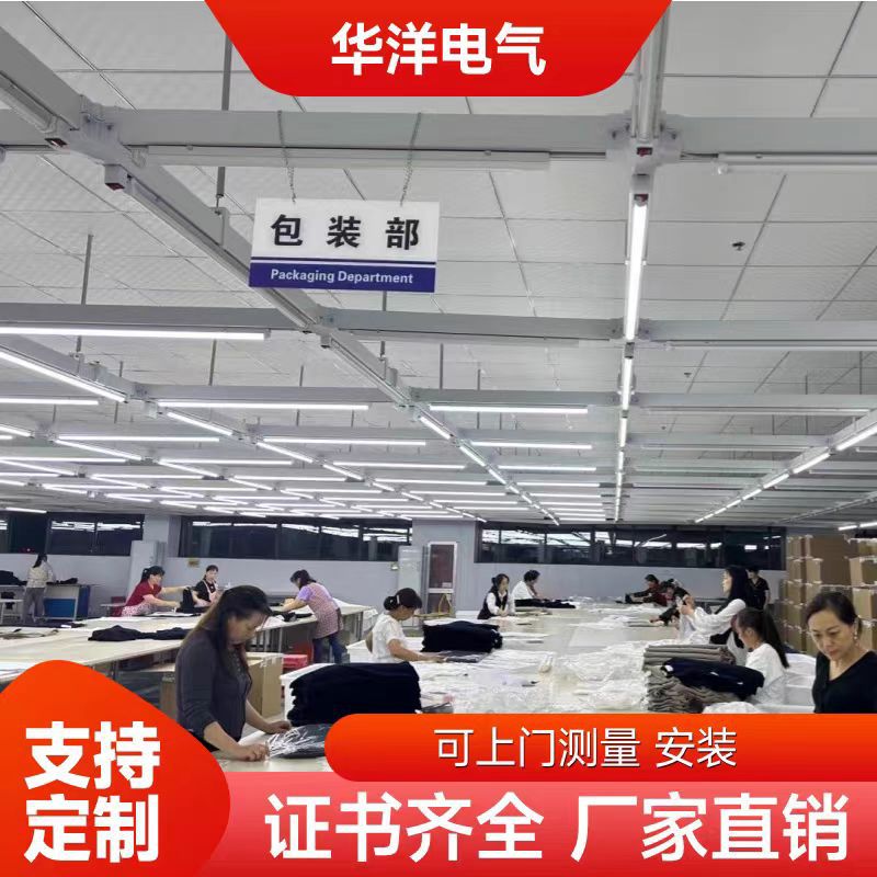 厂家批发照明母线槽 服装制衣厂设备照明供电用线槽定 制方案