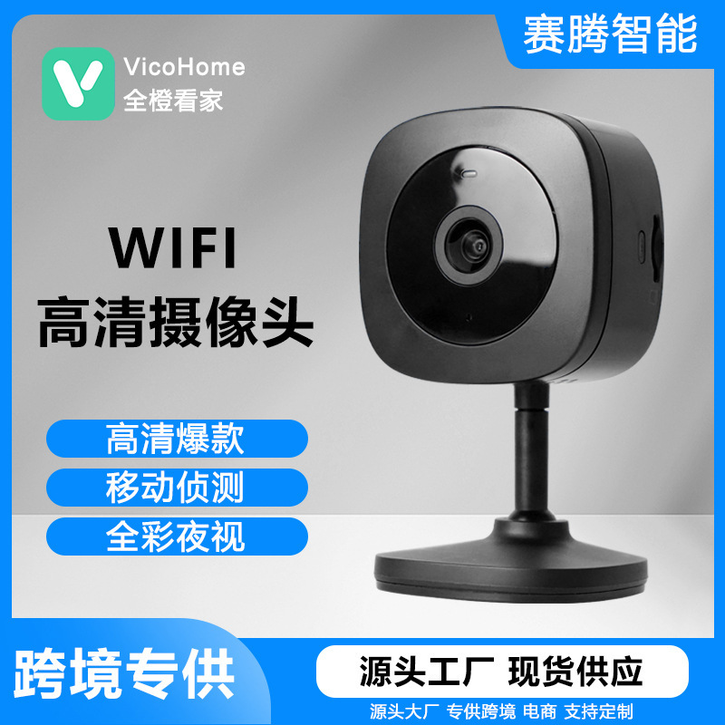 Camera Wifi Network Monitoring Small Camera Remote Viewing Camera Night Vision Infrared Waterproof High-Definition Wireless