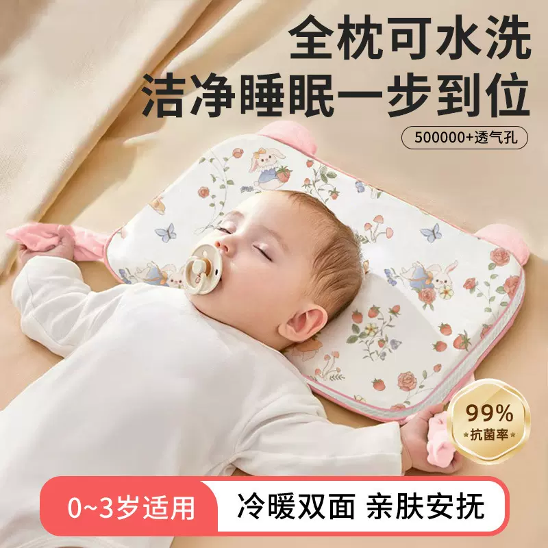 婴儿枕头6个月以上儿童枕头1-3-6岁四季通用小学生幼儿园云片枕