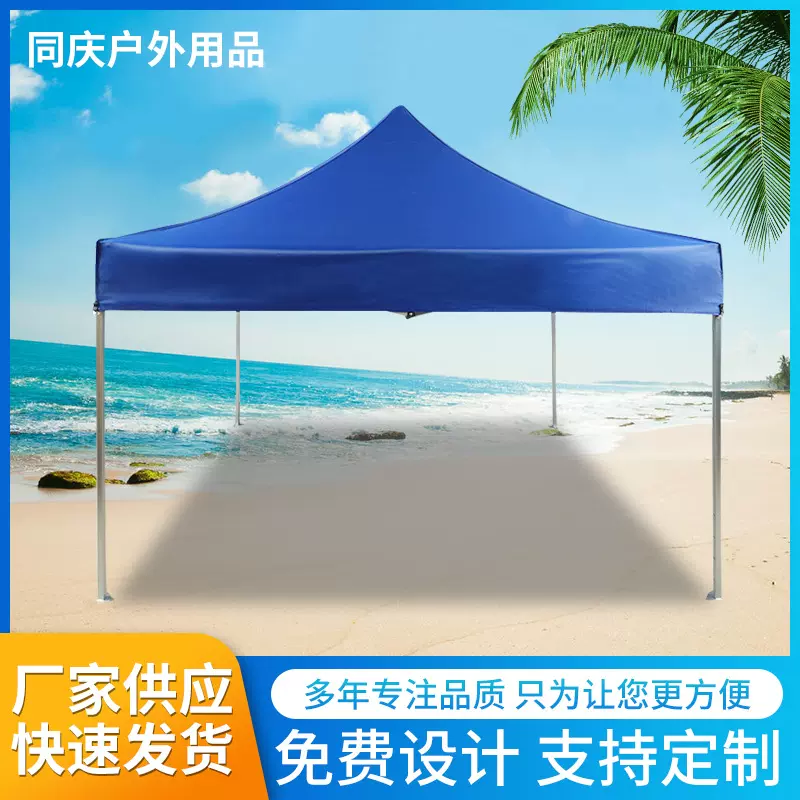 3*3广告帐篷厂家批发logo印制摆摊户外折叠遮阳伞伸缩四角
