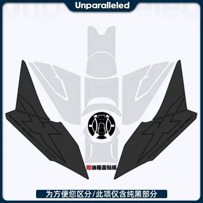 Suitable for 26 models of Zongsheng – Motorcycle engine and accessories - black-on-both-sides-of-the-fuel-tank-4-pieces