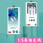 U-L60快充数据线1.5米/6A适用于苹果/安卓/TYPE-C/乐视充电线批发