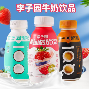 Liziyuan Original Fermented Yogurt 280ml Peach Flavor Berry Flavor Fruit and Vegetable Yogurt Milk Flavor Drink Whole Box Shanzhuang