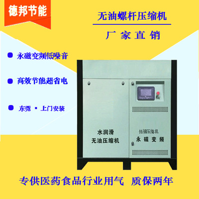 7.5/11/22/37/75/110KW螺杆式空压机 永磁变频静音螺杆式空压机|ms