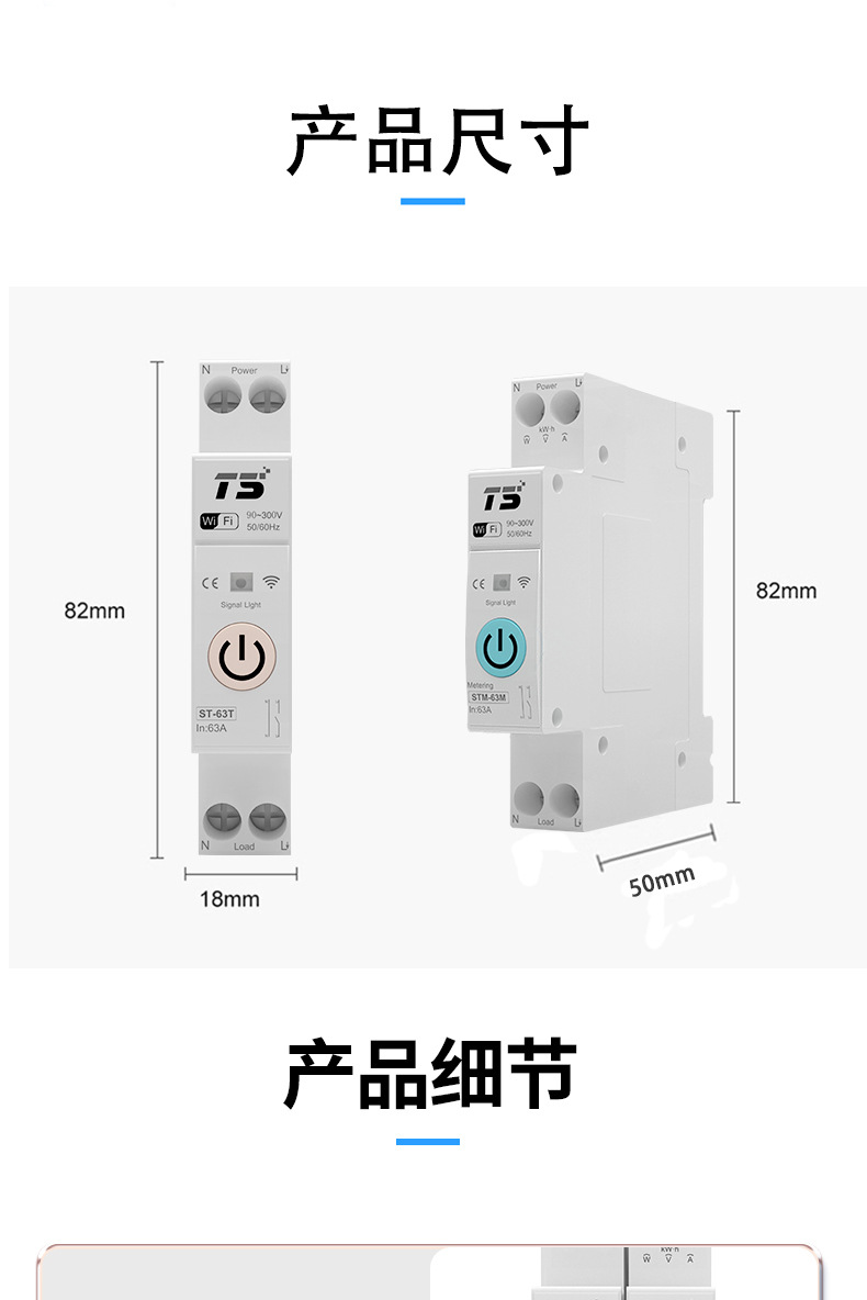 涂鸦智能开关无线WIFI手机远程遥控家居断路器电量监测定时通断器详情11