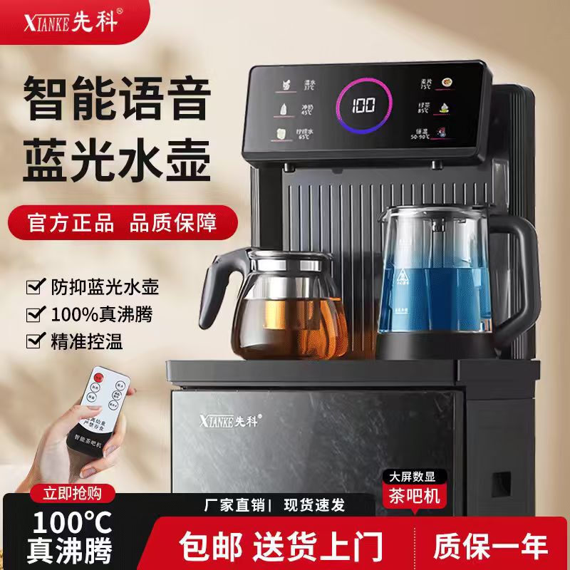 New Model of Marble Household Tea Bar Machine with Built-In Water Bucket, Multifunctional, Intelligent Voice Control, Fully Automatic, Dual-Use for Hot and Cold, Wholesale New Model of Marble Household Tea Bar Machine with Built-In Water Bucket, Multifunctional, Intelligent Voice Control, Fully Automatic, Dual-Use for Hot and Cold, Wholesale
