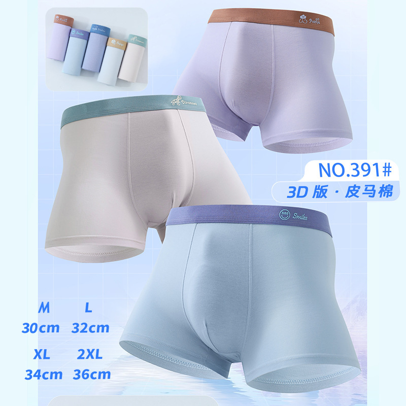 Light-Colored Boys' Underwear, Cotton and Modal Breathable Boys' Series, Boxer Briefs Series, Chidi Hao Modified 2 Light-Colored Boys' Underwear, Cotton and Modal Breathable Boys' Series, Boxer Briefs Series, Chidi Hao Modified 2