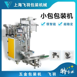 多功能包装机;包装生产线;其他包装设备