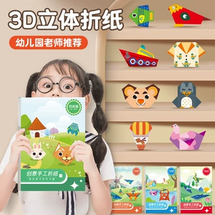Цветная бумага для оригами и 3D поделок развивающая игрушка для детей