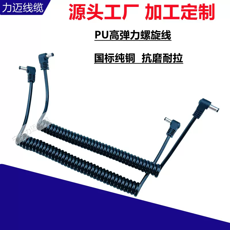 弹簧线 4芯5芯7芯PU伸缩螺旋线缆国标铜芯电缆线黑色高弹力电源线