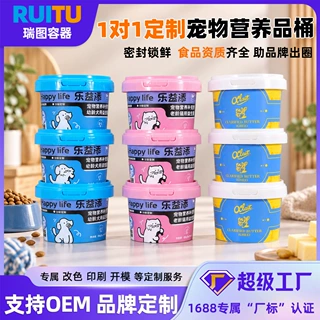 宠物营养品包装桶厂家直供 食品级透明塑料桶定制 密封防潮带盖