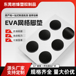 批发自粘EVA脚垫 家具防撞防滑 阻燃减震