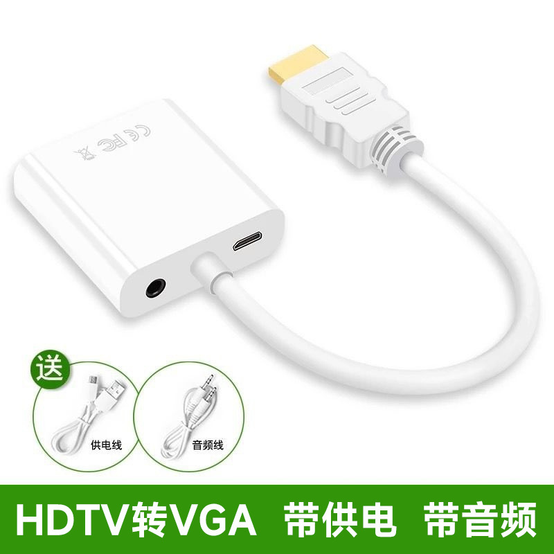 捷森hdmi変換vga変換ケーブルhdmi to vga変換器無酸素銅線芯1080p|undefined