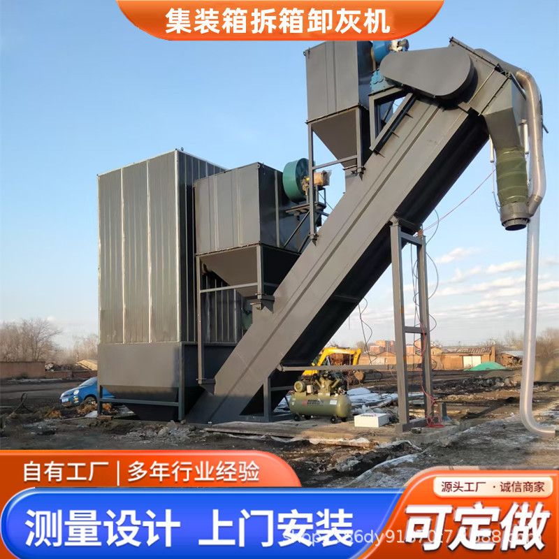 吉林集装箱拆箱卸灰机 履带移动式卸灰机水泥粉中转卸车机