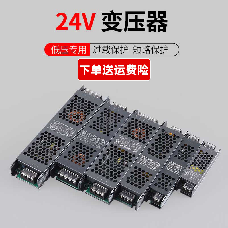 12V24V48V linear light strip light ultra-thin light box power supply led Black Diamond low voltage light strip light with power supply