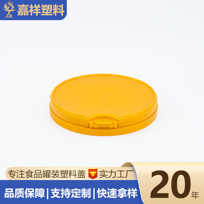 新品PP奶粉罐盖大号603#蛋白粉盖食品高盖不带勺颜色可定制密封盖